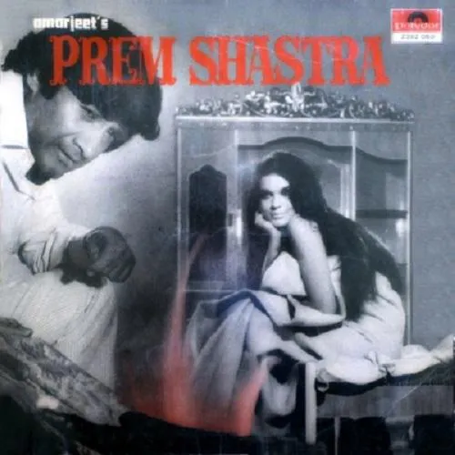 Prem Shastra